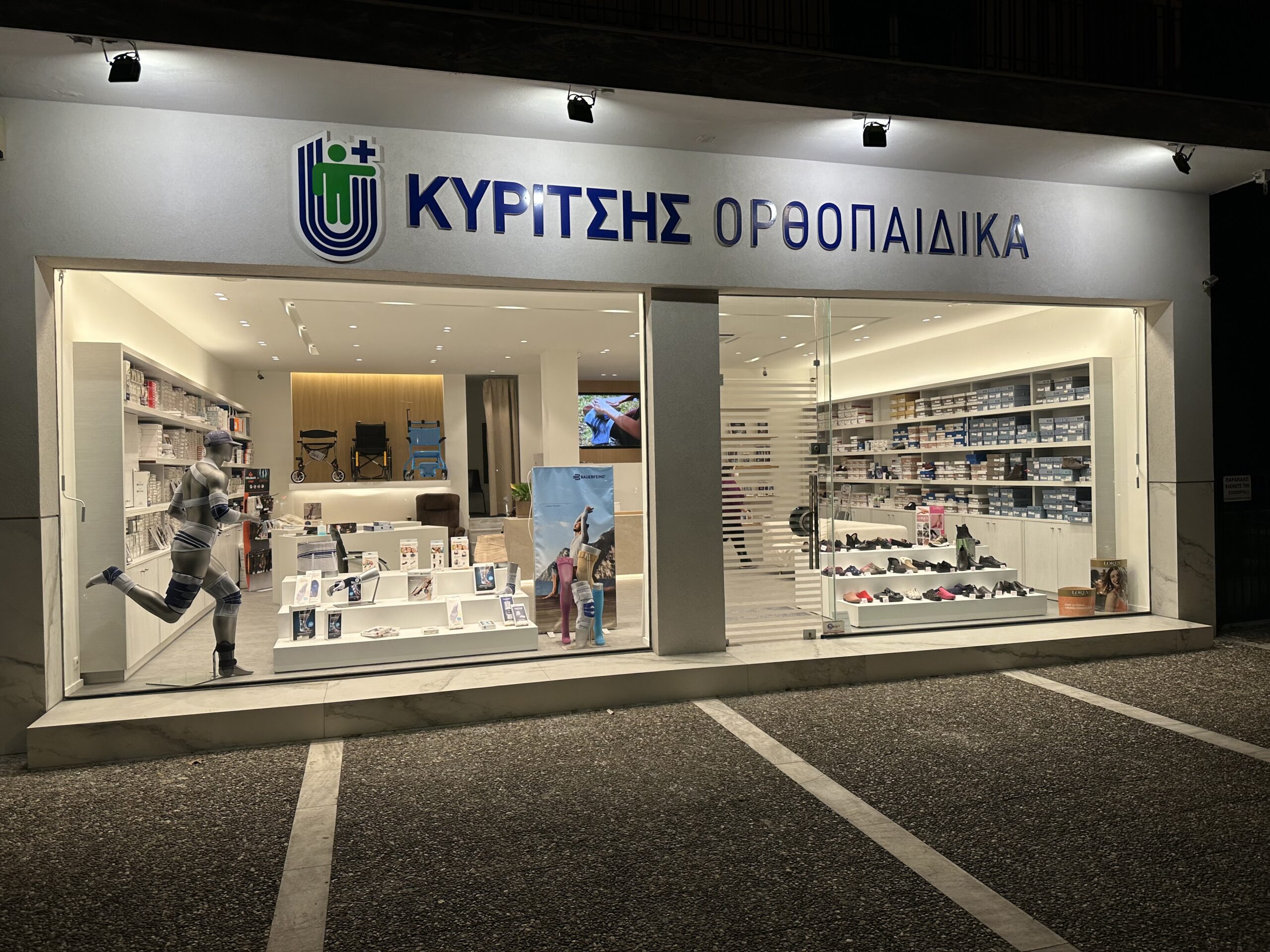 Kifisias Branch
